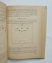 Книга Футбол Специална част - Арпад Чонади 1957 г., снимка 3