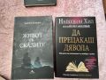 Нови запазени книги, снимка 2