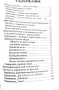 "Как да управляваме енергията на парите" - Джудит Норман, нова, снимка 4