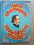 Разпродажба на книги по 2.50 евро за брой., снимка 2