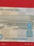 Банкнота СИРИЯ много красива перфектно състояние непрегъвана за КОЛЕКЦИЯ ДЕКОРАЦИЯ 54151, снимка 2