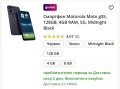 Motorola Moto G 35-Нов, снимка 4