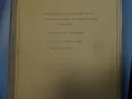 Техническа документация за плосък шлайф ЗД 725 СССР, снимка 7