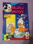 Списания Мики Маус, Дъга и Чуден свят, снимка 2