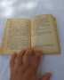 Антична книга от 1943 година - Андреась Хаукландь, снимка 4