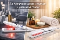 Ултразвукова инфраред преса за терапии Helen Seward – почти нова, снимка 1