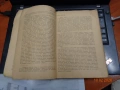 Антикварна рядкост – „Работнишко Дѣло“, първа книжка, 1904, снимка 4