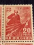 Пощенски марки 1949г. редки чисти без печат В.Й.Ленин за КОЛЕКЦИОНЕРИ 44547, снимка 3