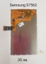 Дисплей 35 лв. за Samsung E210, S8000, S7562, X830, D820, D830  , снимка 6