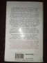 Послания от учителите (Как да черпим от силата на любовта) - Браян Уайс, снимка 2