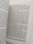 Пътят на работника на светлината, снимка 3
