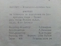 Анатомия на Човека-учебник записки - Т.Тодоров,И.Стоянов - 1979г., снимка 7