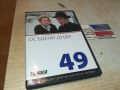 ОСЪДЕНИ ДУШИ DVD 3005241235, снимка 3