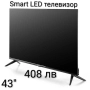 Smart телевизор с Интернет 32", 43", снимка 4