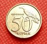 50 рупии Индонезия. , снимка 1