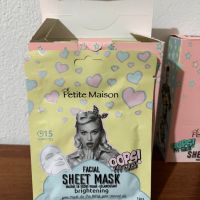 Хидратираща хартиена маска Petite Maison различни видове 5 кутии+ Великденска промоция до НЕДЕЛЯ !!!, снимка 3 - Козметика за лице - 44713089