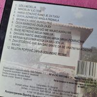 Сръбска музика - 4 диска, снимка 5 - CD дискове - 45636927