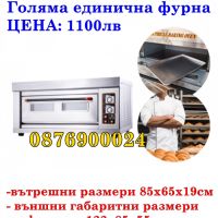 ПРОМО! Професионална електрическа фурна за пица и готвене две тави 60/40 , снимка 2 - Обзавеждане на кухня - 44343976
