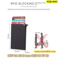 Черен картодържател с RFID защита за безконтактни карти - алуминиев - КОД 4043, снимка 7 - Портфейли, портмонета - 45482533