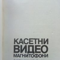 Касетни видео магнитофони - Емилия Сачкова  - 1986г., снимка 2 - Специализирана литература - 45207911