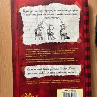 Дневникът на един Дръндьо и Животът ми като автор на комикси , снимка 2 - Детски книжки - 45321822