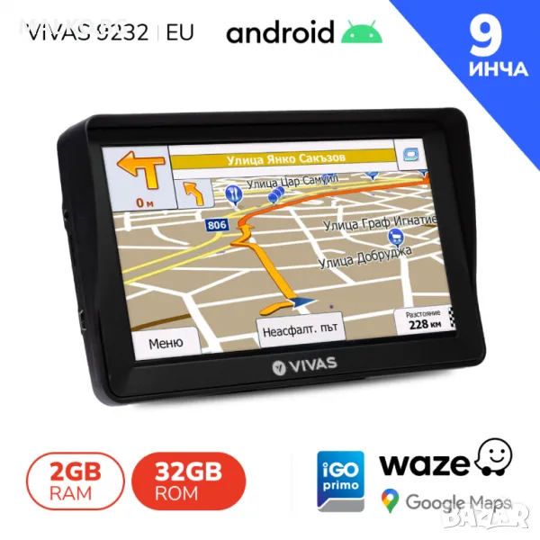 GPS навигация за кола и камион Vivas 9232 EU, 9", Android 13, BT, AVIn, WiFi, 32GB, 2GB RAM, Android, снимка 1