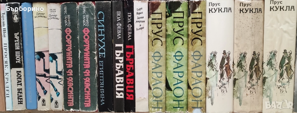 Болеслав Прус-Кукла и Фараон, снимка 1