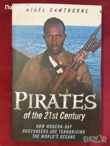 Морските пирати на 21ви век / Pirates of the 21st Century. How Modern-Day Buccaneers are Terrorising, снимка 1