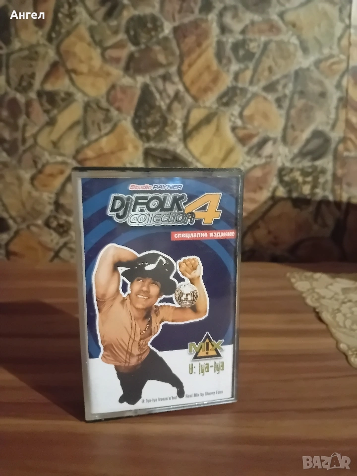 MC Dj Folk Collection 4 mix, снимка 1