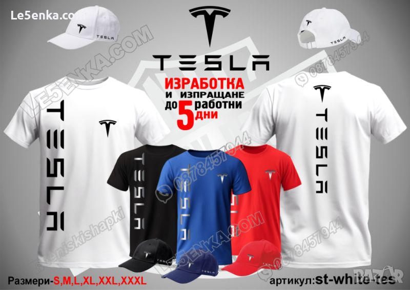 Tesla тениска и шапка  st-white-tes, снимка 1