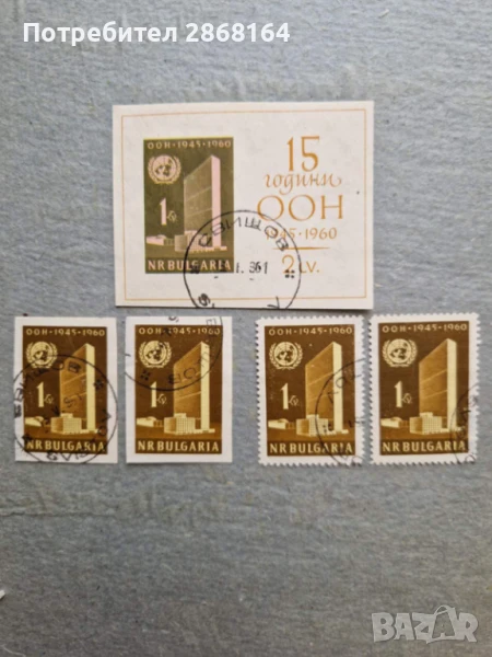 Рядка пощенска марка, снимка 1