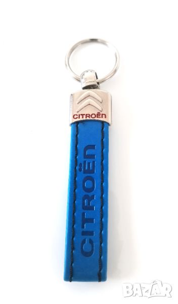 Автомобилен кожен ключодържател / за Citroen Ситроен / син цвят / стилни елегантни авто аксесоари, снимка 1
