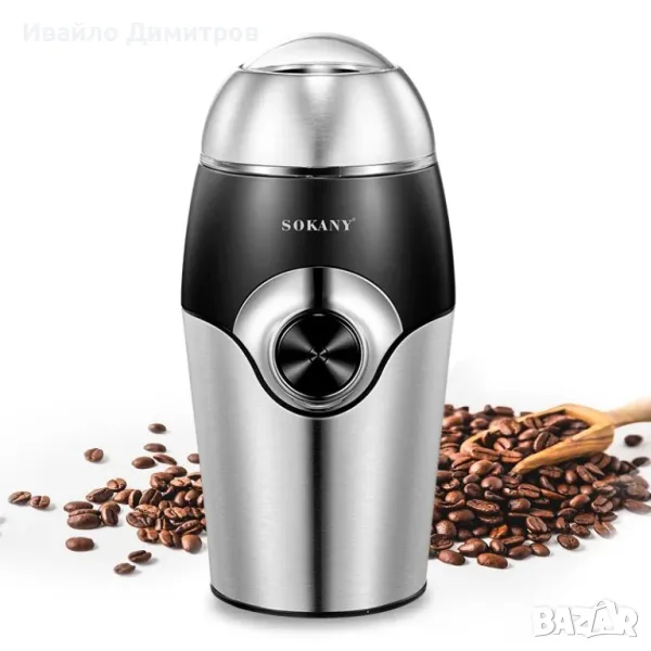 Електрическа кафемелачка Sokany SK-3024, 150W, снимка 1
