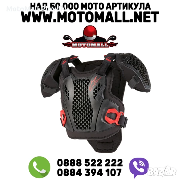 Детска протекторна ризница Alpinestars ROOST-GRD YTH B-ACT Black/Red, снимка 1