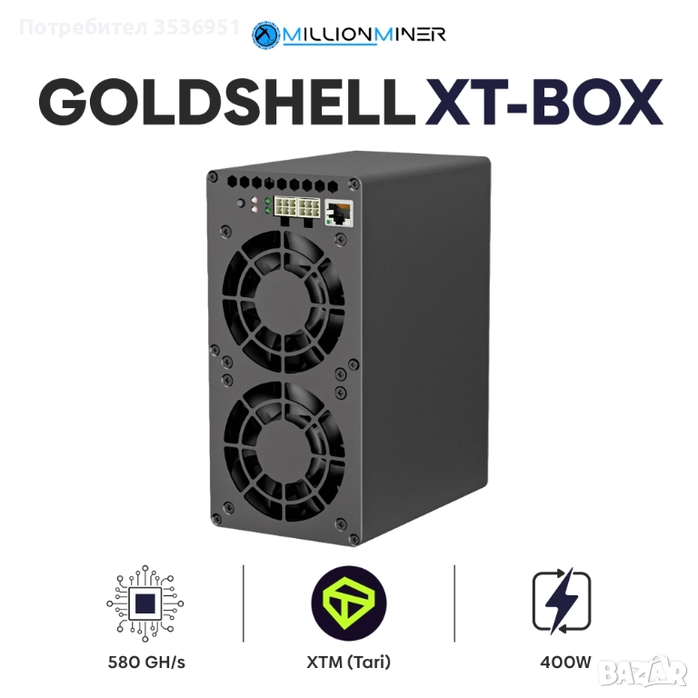 Goldshell XT-BOX asic miner, снимка 1