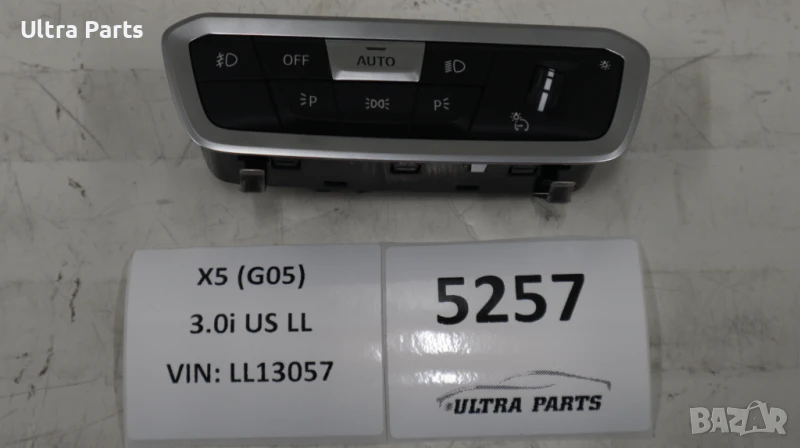 Оригинален бутон светлини за BMW G05 G06 G07 9461132 5A16B02 9471935, снимка 1