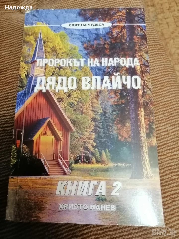 Книга , снимка 1