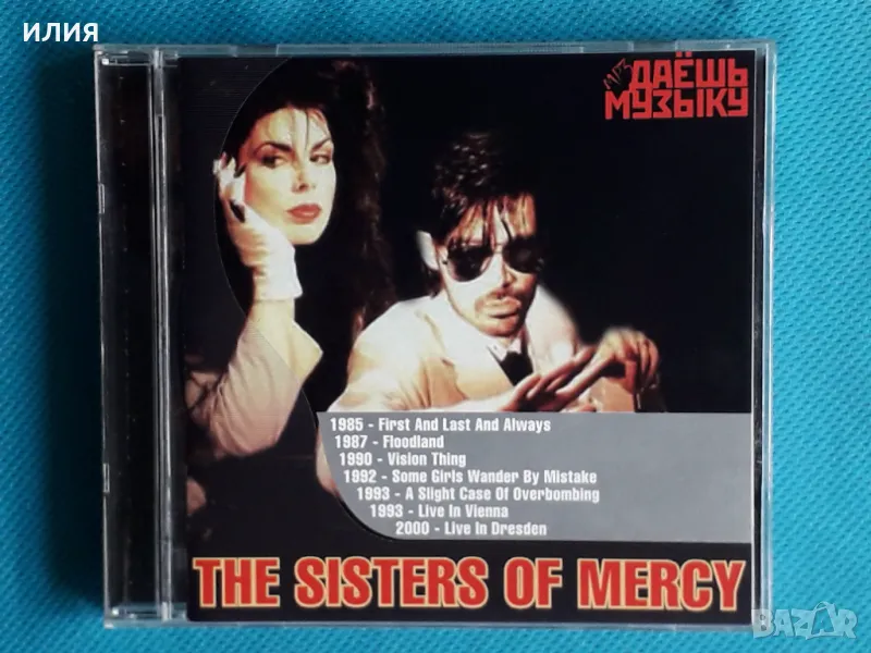 The Sisters Of Mercy(Goth Rock,Alternative Rock)CD(Формат MP-3), снимка 1