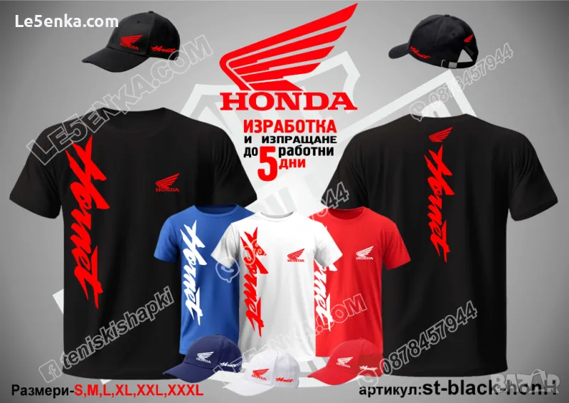 HONDA Hornet тениска и шапка st-black-honH, снимка 1