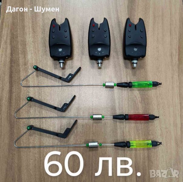 ПРОМО!!! 3 сигнализатора+3 обтегача - 60 лв., снимка 1
