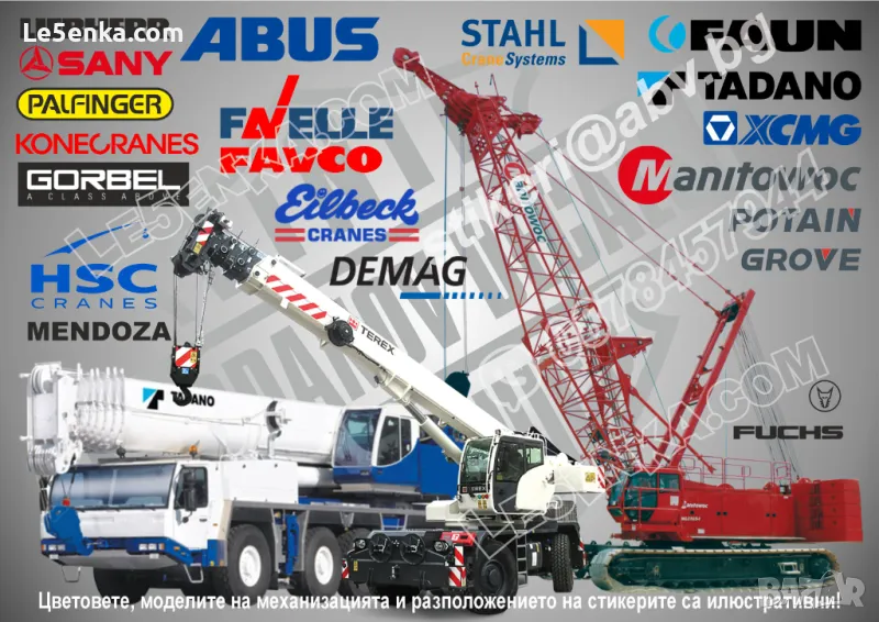 Tadano Liebherr Manitowoc Grove Potain XCMG Sany Palfinger Demag HSC Fuchs Konecranes Sumitomo, снимка 1