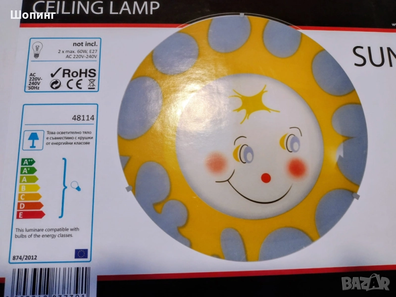 НОВА Лампа за таван Слънце, LED, снимка 1