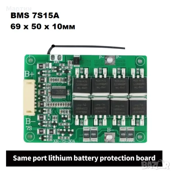 BMS БМС 7S 24V 15A за 18650 литиево-йонна батерия с кабел, снимка 1