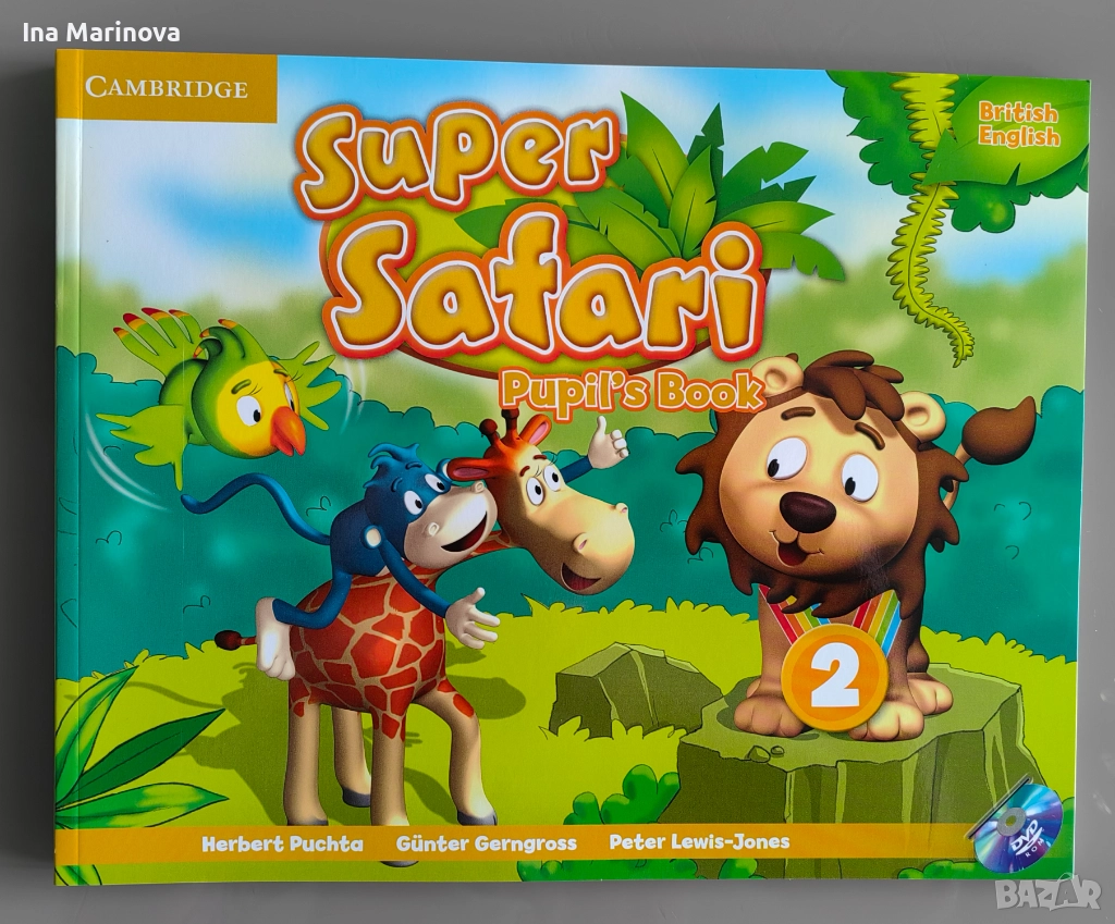 Учебник Super Safari 2, английски език, снимка 1