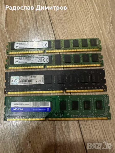 ЛОТ - 4 броя 4GB DDR3 памет за компютър, снимка 1