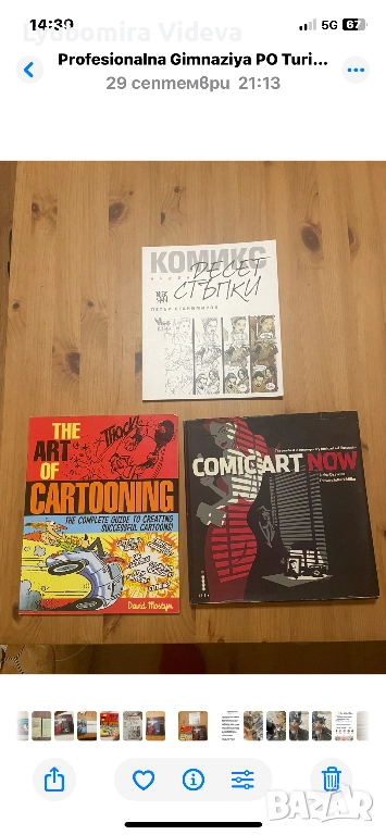 Книги с комикси, снимка 1