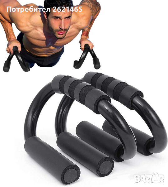 Универсални метални стойки за лицеви опори, Push-up bars, снимка 1