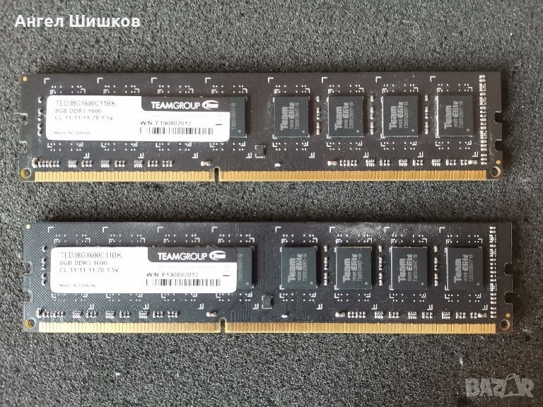 RAM Рам памет Teamgroup 2x8GB 16GB DDR3 1600MHz , снимка 1