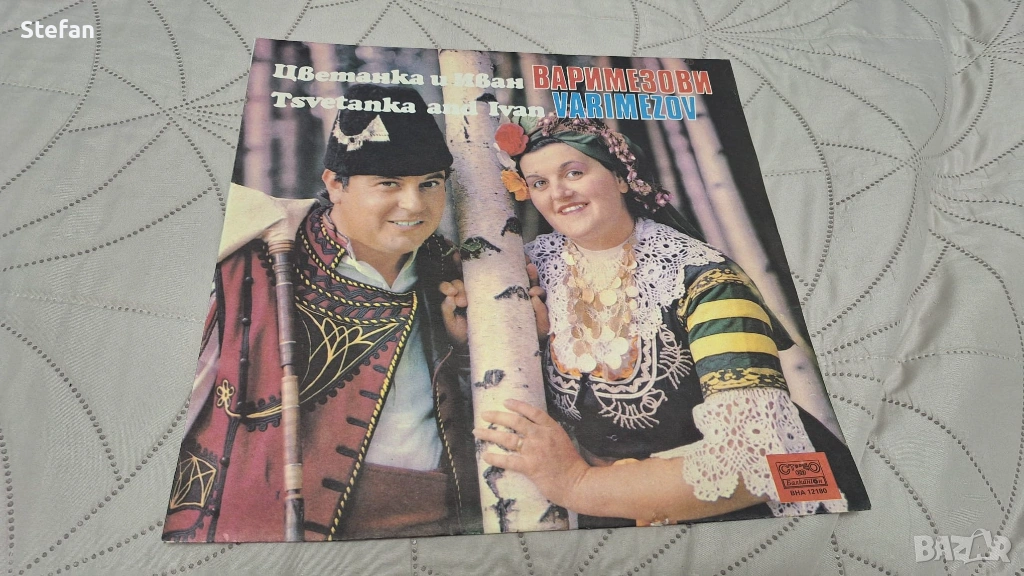Цветанка и Иван Варимезови Нова плоча, снимка 1