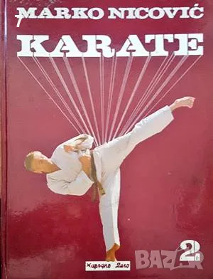 Karate-Marko Nicovic, снимка 1